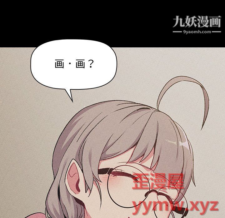 分组换换爱第8话