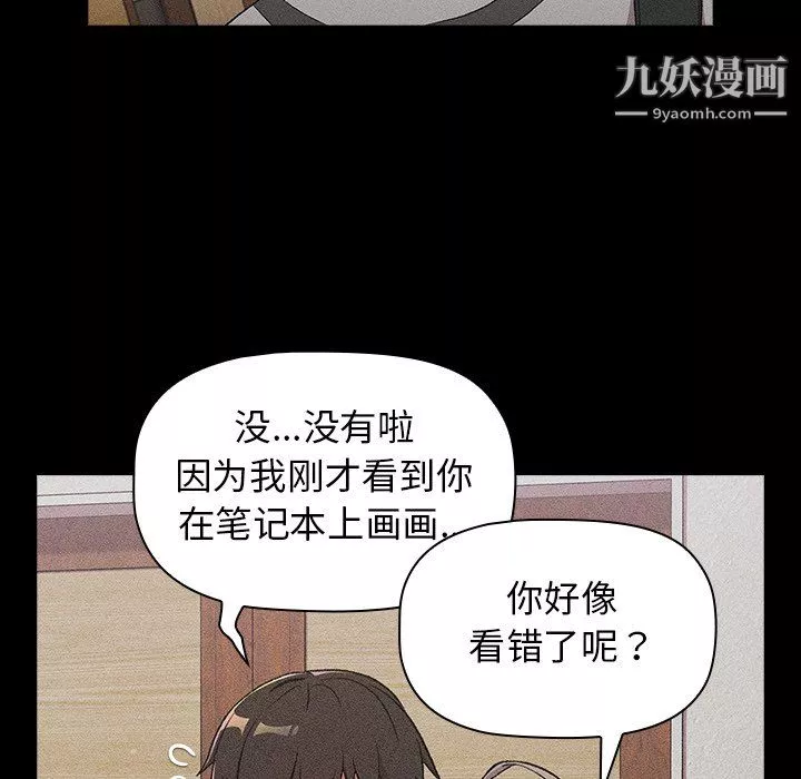 分組換換愛第8話