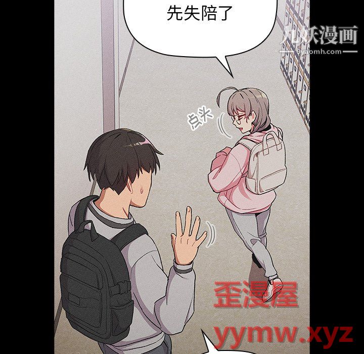 分组换换爱第8话