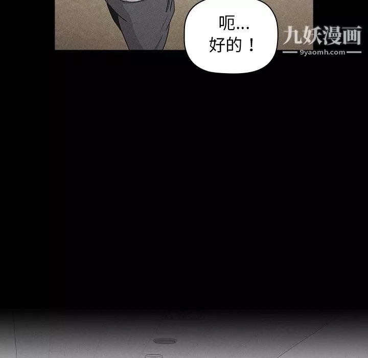分組換換愛第8話