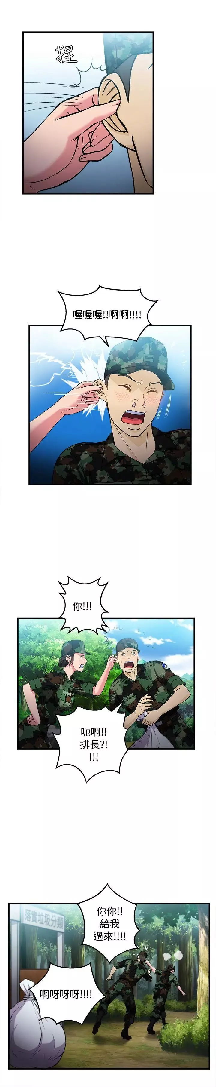 制服的诱惑-军人篇(5) - 图片 6