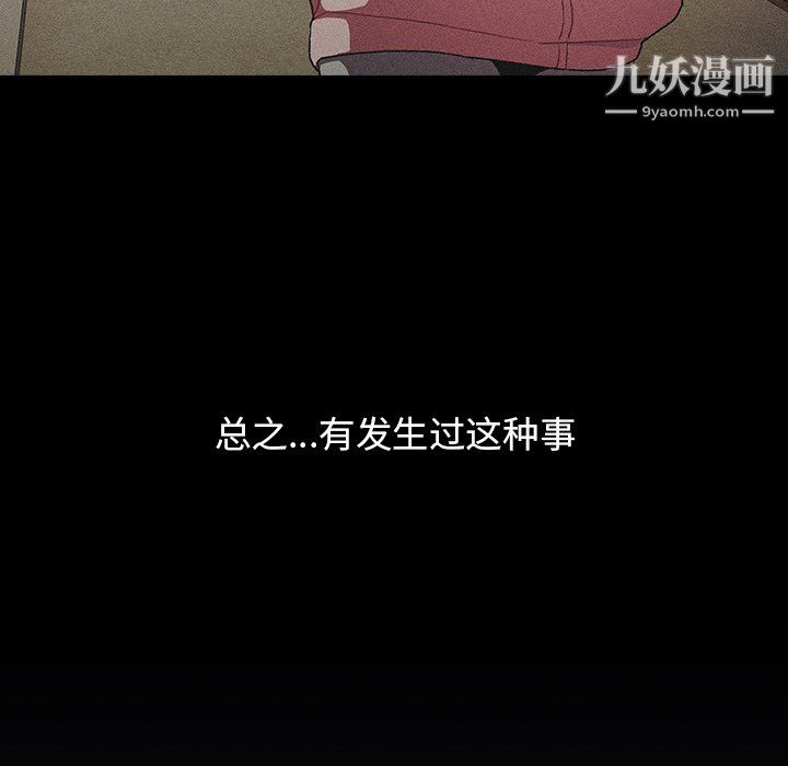 分组换换爱第8话