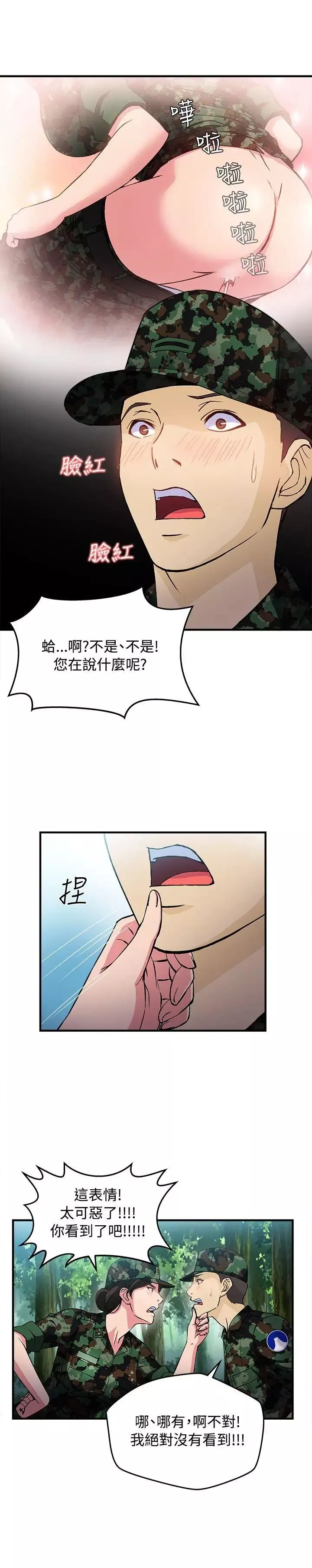 制服的诱惑-军人篇(5) - 图片 8