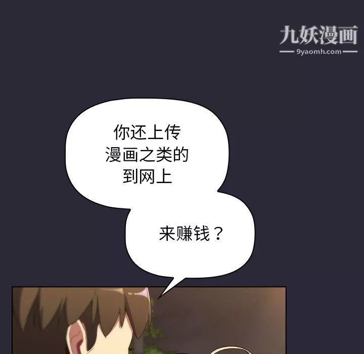 分组换换爱-第8话 - 图片 64