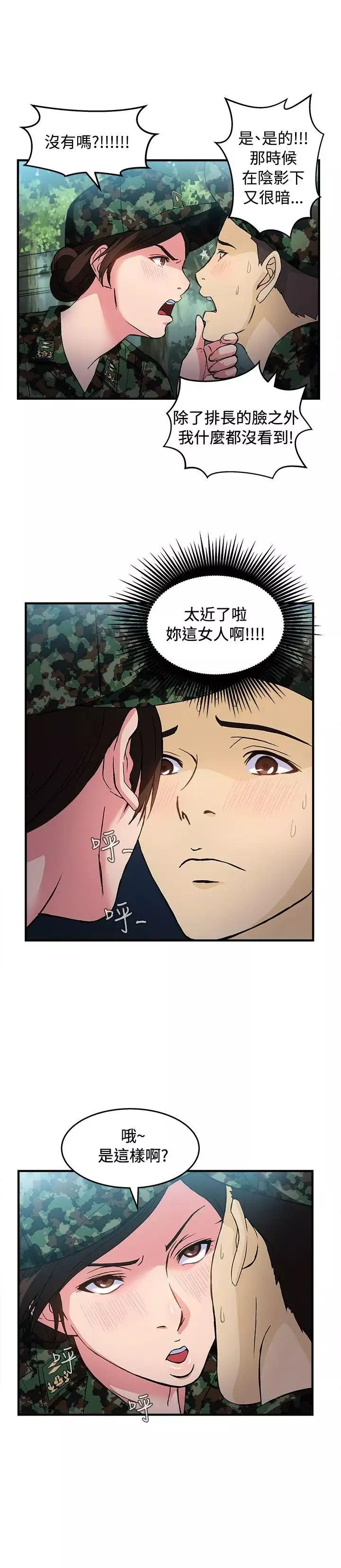 制服的诱惑-军人篇(5) - 图片 9