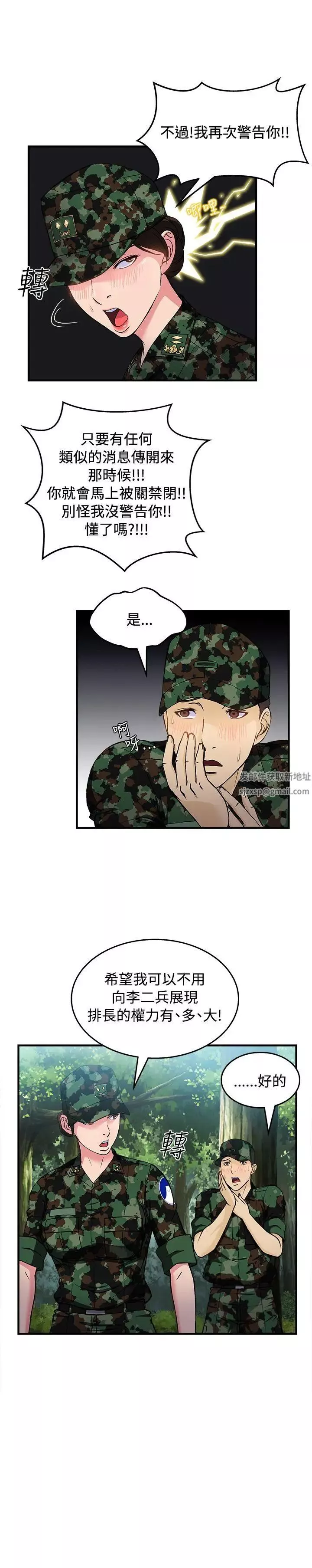 制服的诱惑-军人篇(5) - 图片 11