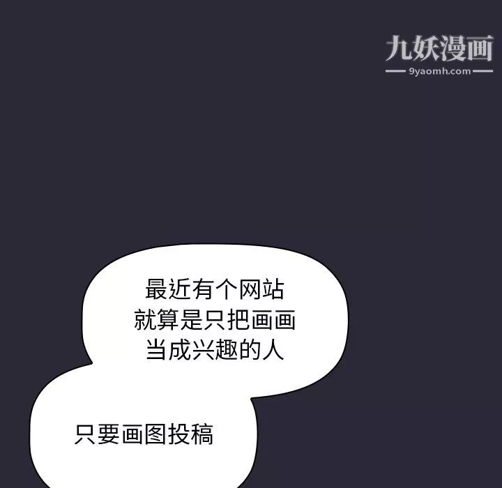 分组换换爱-第8话 - 图片 68