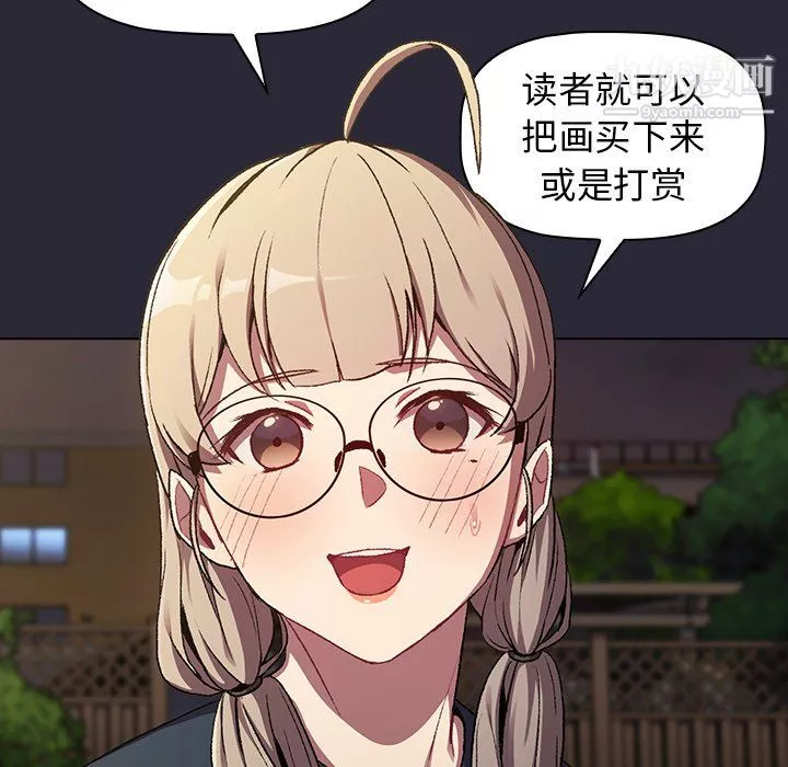 分组换换爱-第8话 - 图片 69