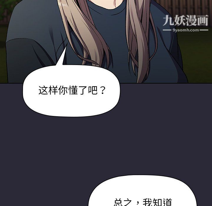 分组换换爱第8话