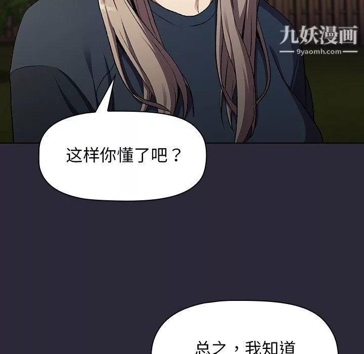 分组换换爱-第8话 - 图片 70