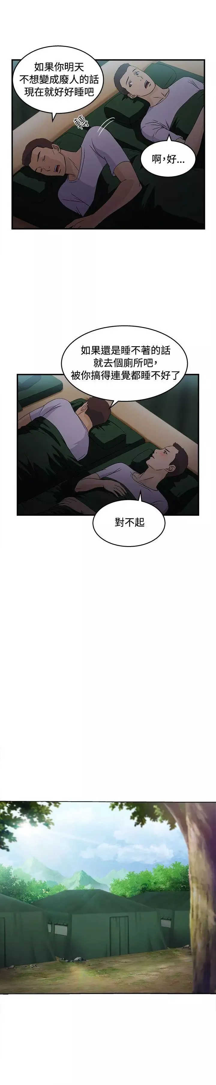 制服的诱惑-军人篇(5) - 图片 16