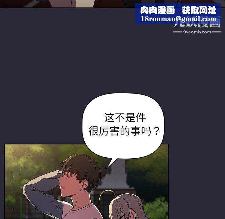 分組換換愛第8話