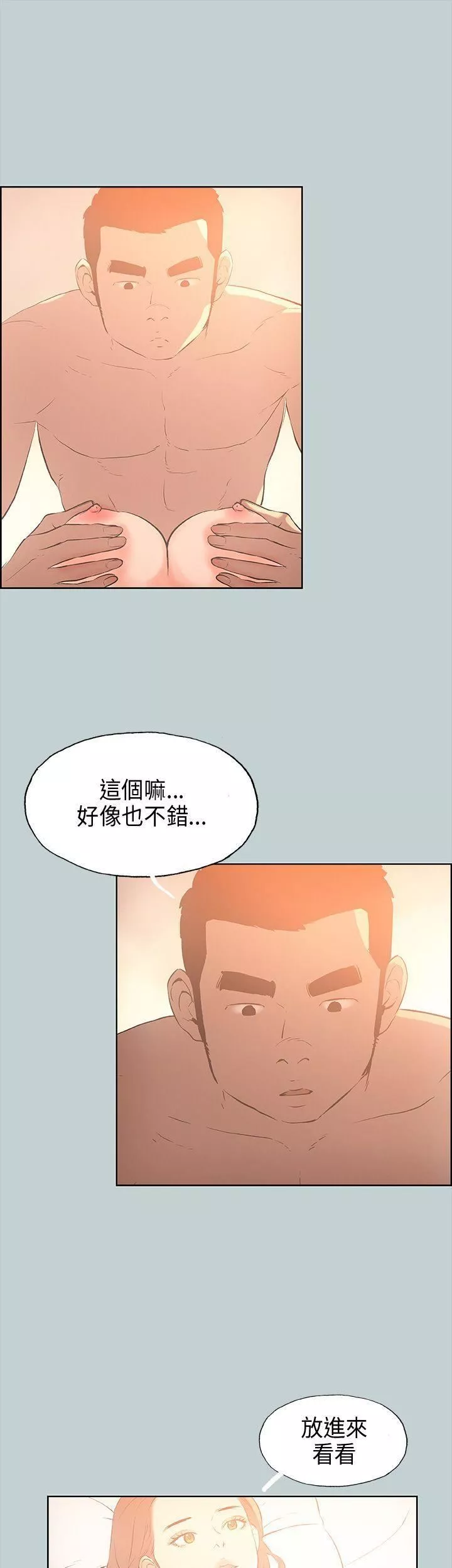 适合劈腿的好日子-第30话-该不该上? - 图片 24