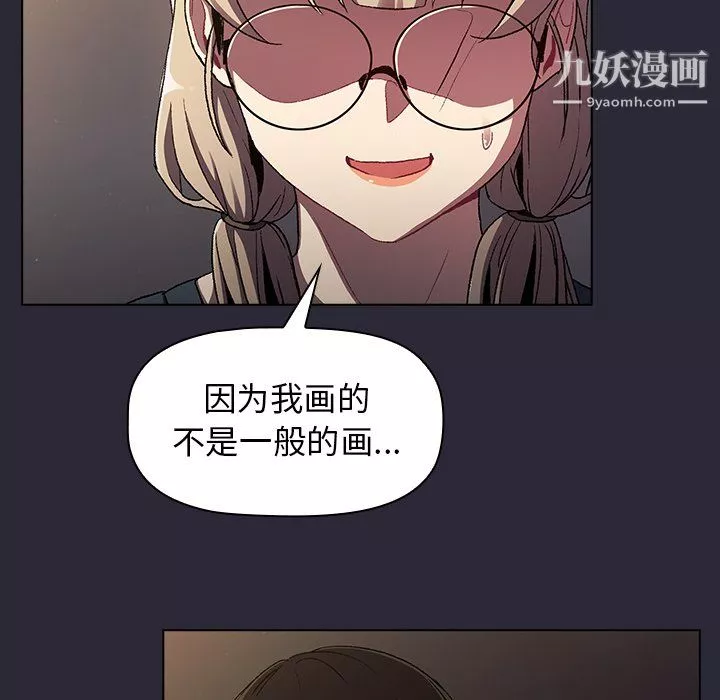 分组换换爱-第8话 - 图片 78