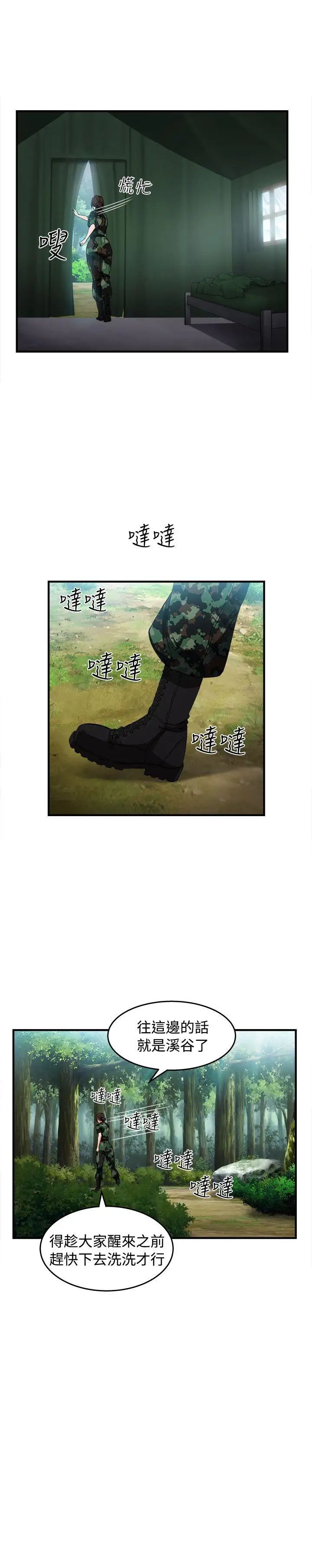 制服的誘惑軍人篇(5)