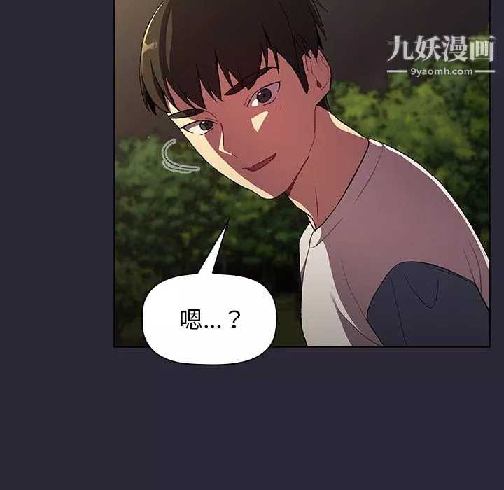 分组换换爱-第8话 - 图片 79