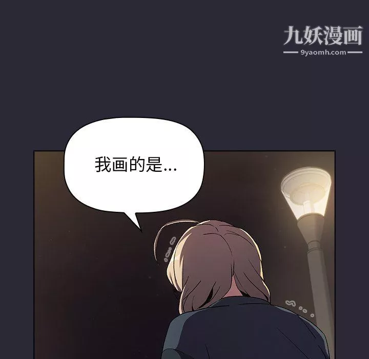 分组换换爱-第8话 - 图片 80