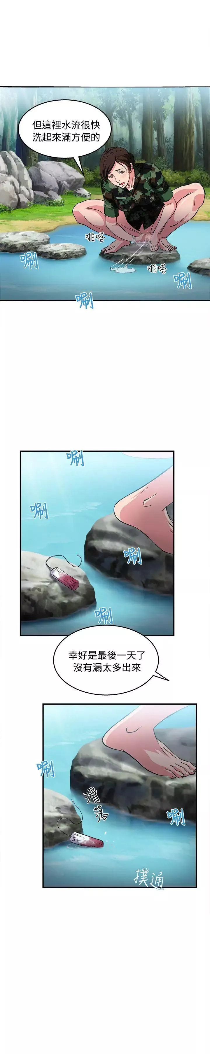 制服的诱惑-军人篇(5) - 图片 22