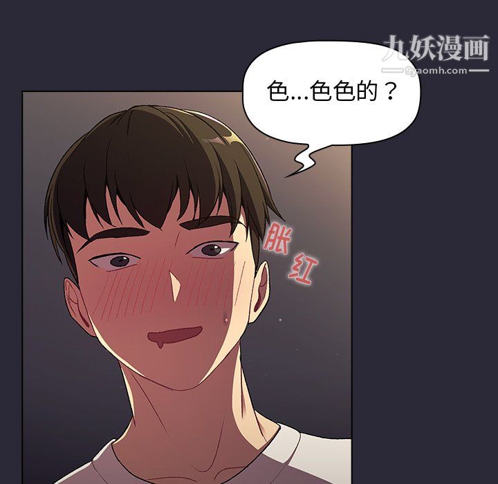 分组换换爱第8话