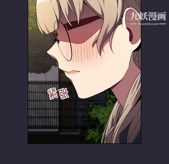 分组换换爱第8话