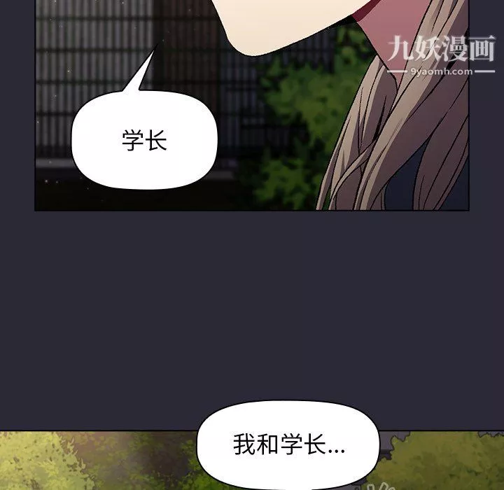 分组换换爱-第8话 - 图片 88