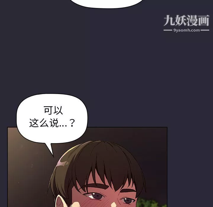 分組換換愛第8話
