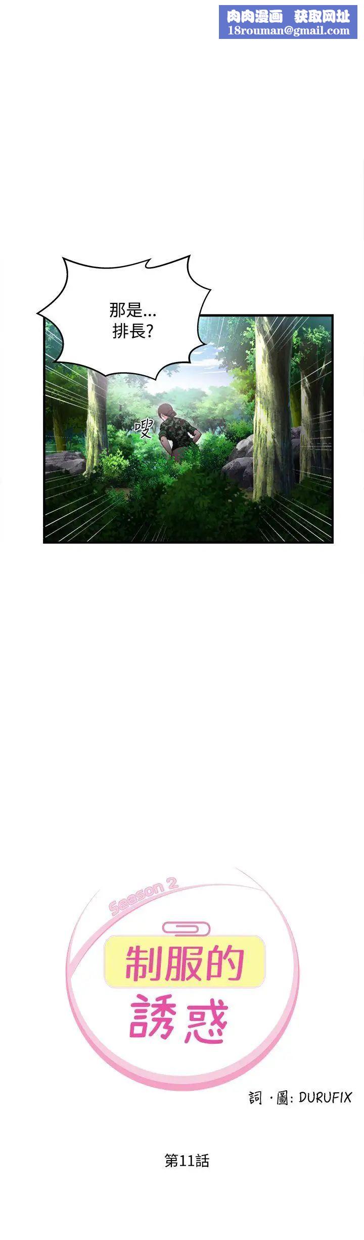 制服的誘惑軍人篇(6)