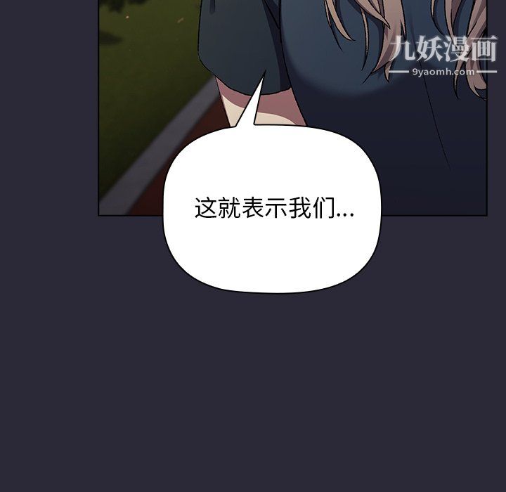 分组换换爱第8话