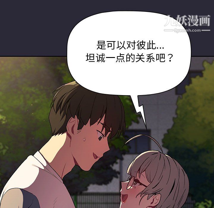 分组换换爱第8话