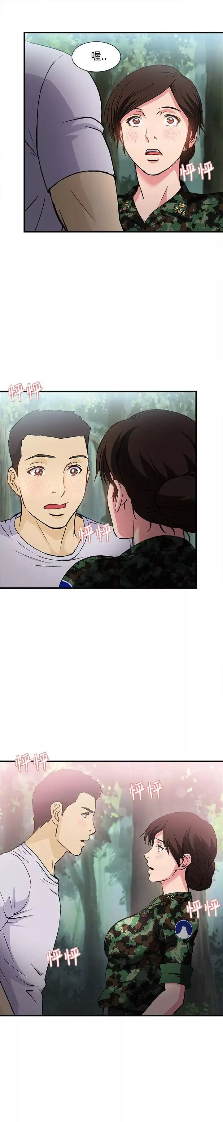 制服的誘惑軍人篇(6)
