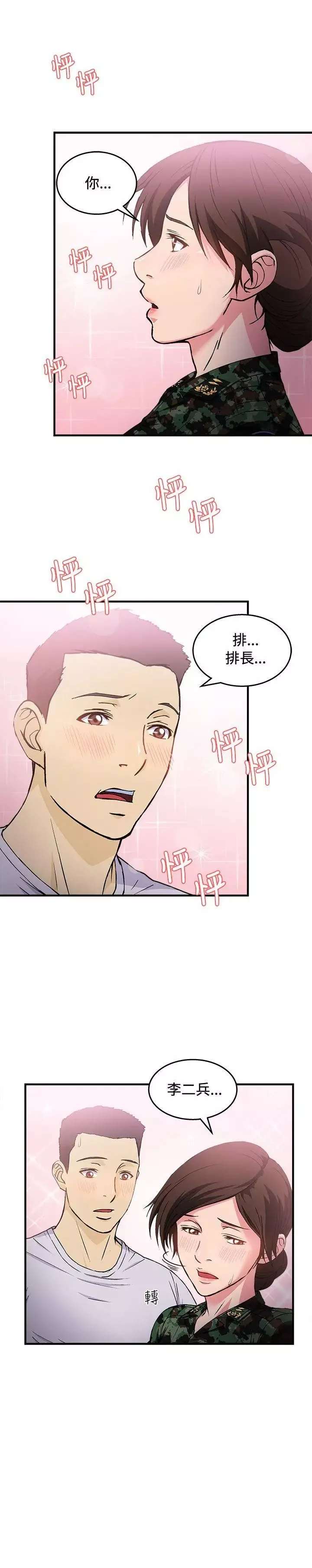 制服的诱惑-军人篇(6) - 图片 5