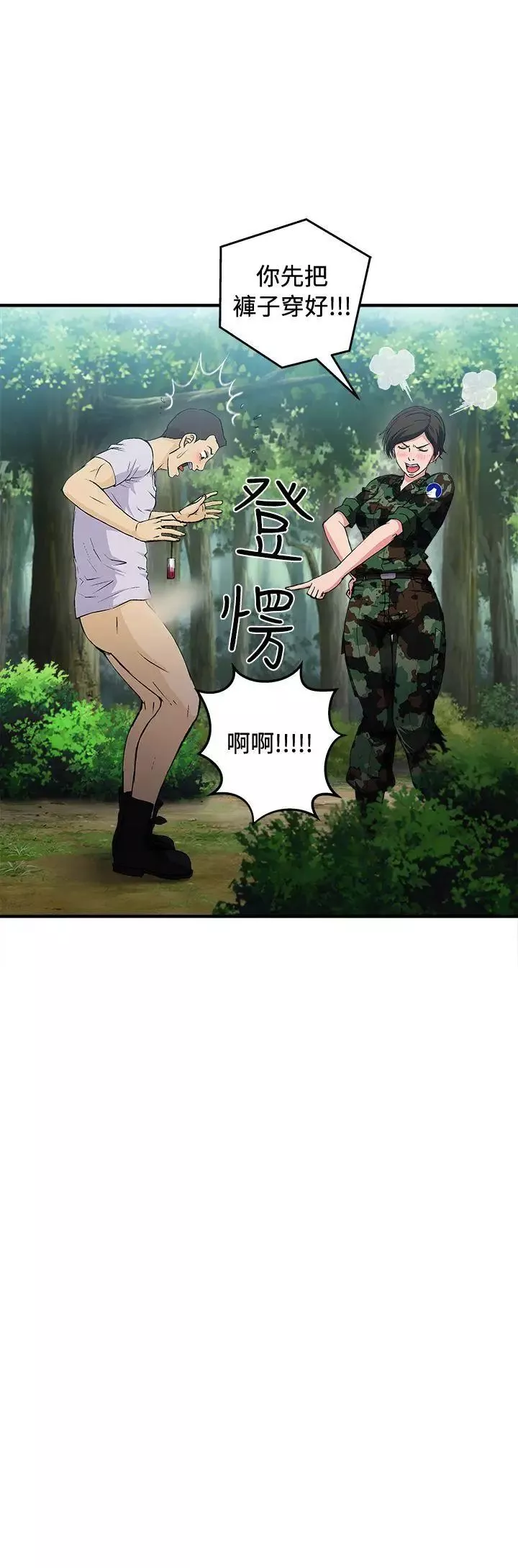 制服的誘惑軍人篇(6)