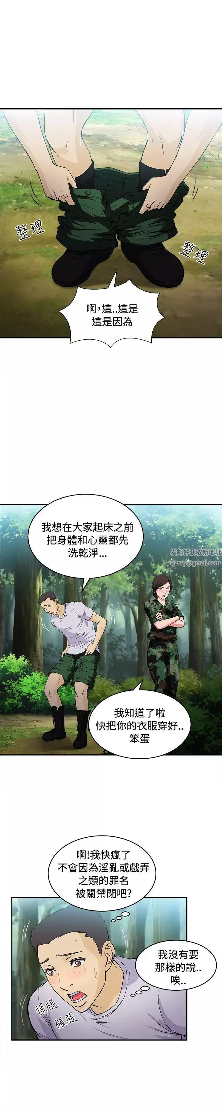 制服的誘惑軍人篇(6)