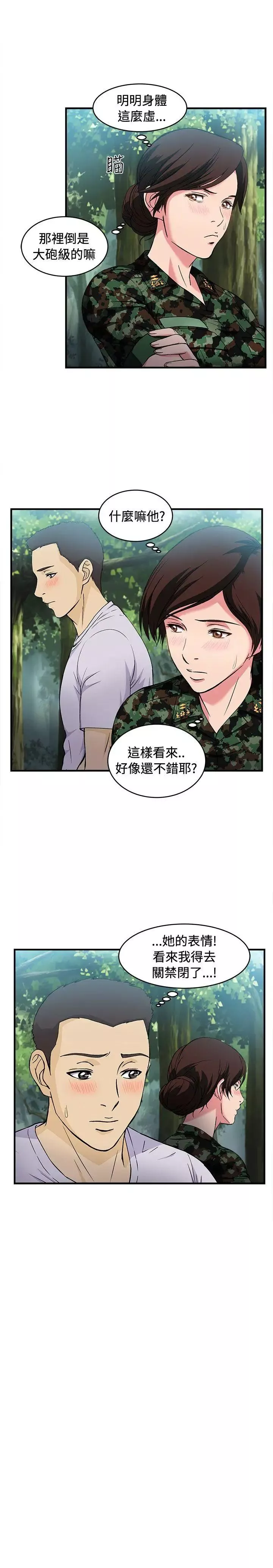 制服的诱惑-军人篇(6) - 图片 8