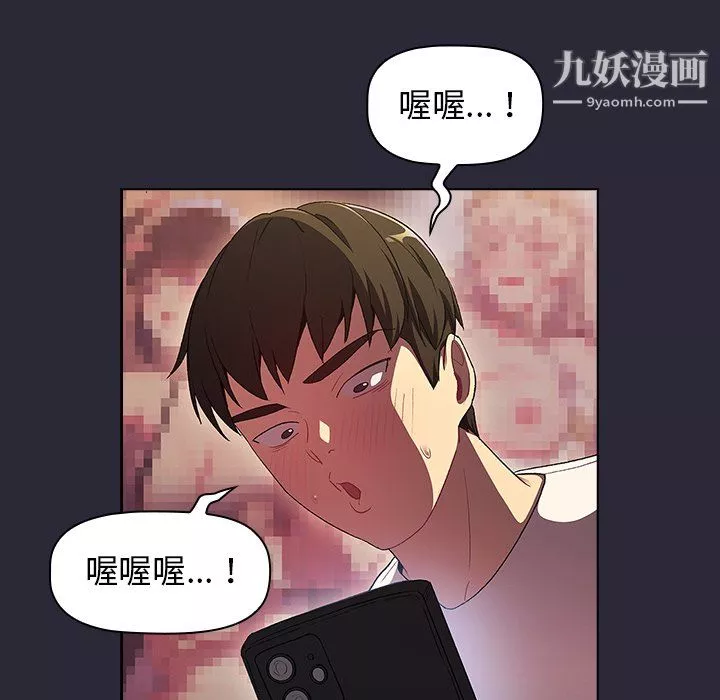 分组换换爱-第8话 - 图片 104