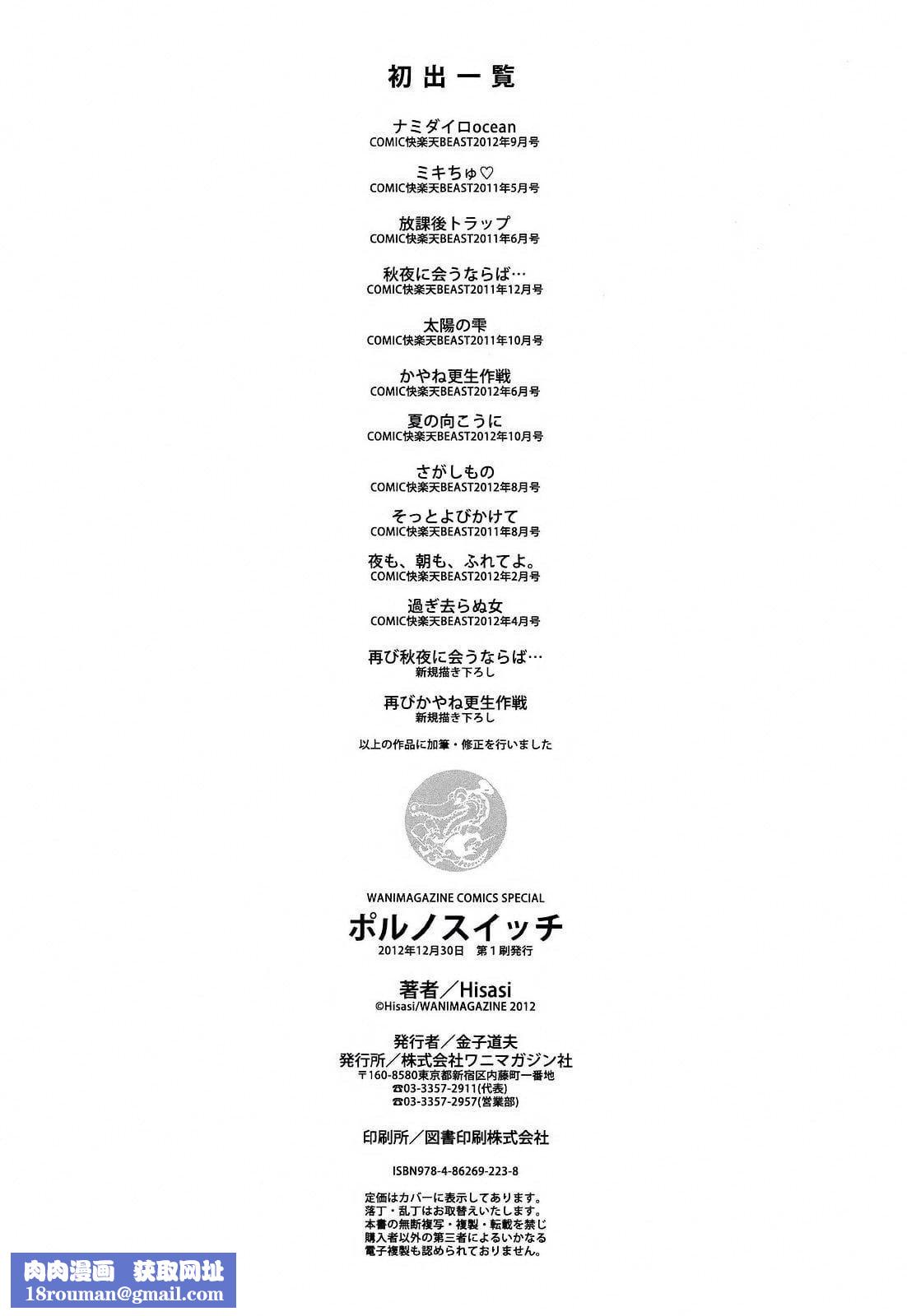 [Hisasi]ポルノスイッチ[无修正][Hisasi]ポルノスイッチ[无修正]