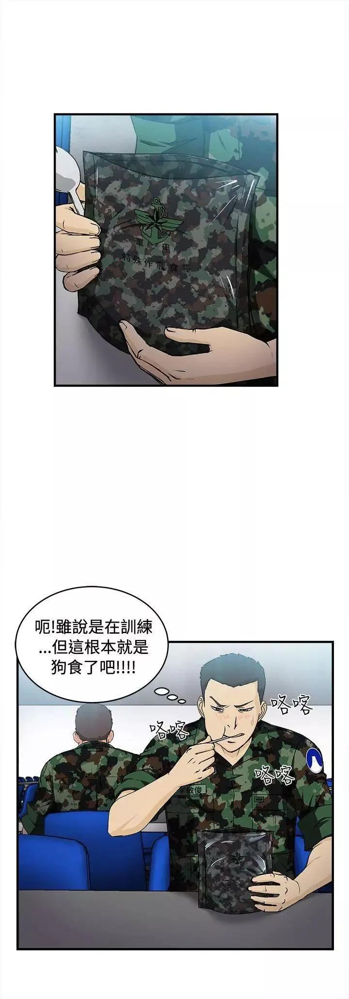 制服的诱惑-军人篇(6) - 图片 9