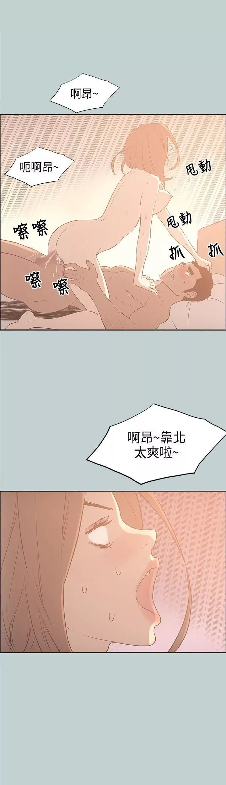 適合劈腿的好日子第31話-熟女的滋味