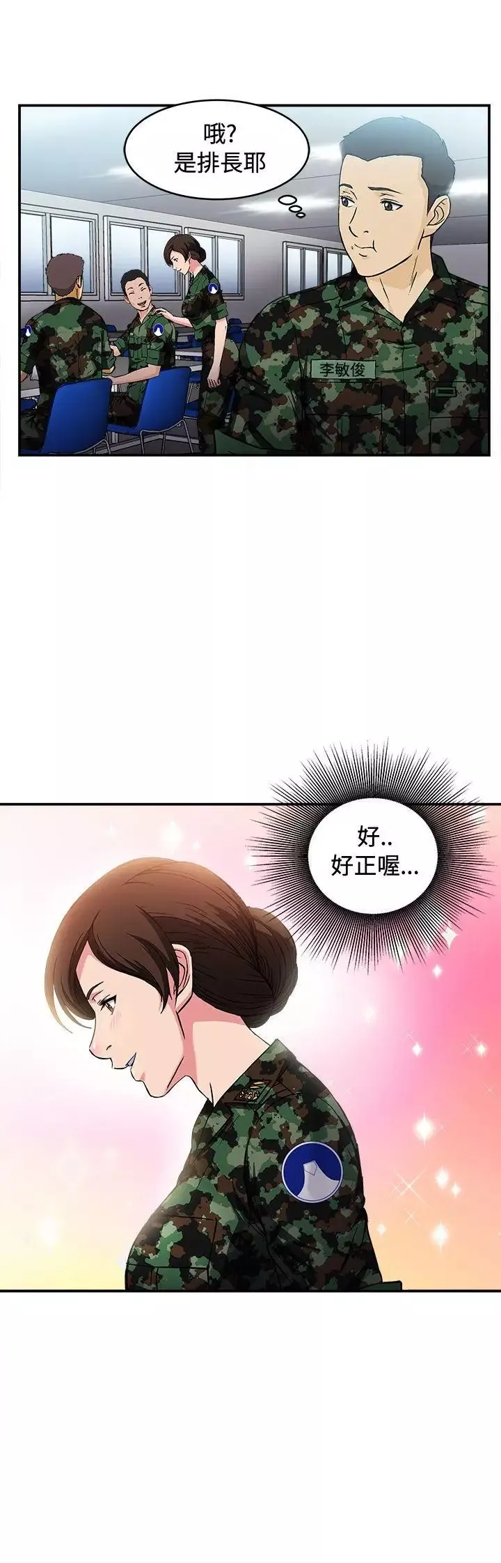 制服的誘惑軍人篇(6)