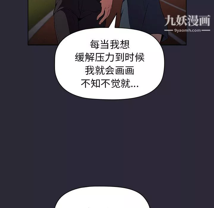 分组换换爱-第8话 - 图片 108