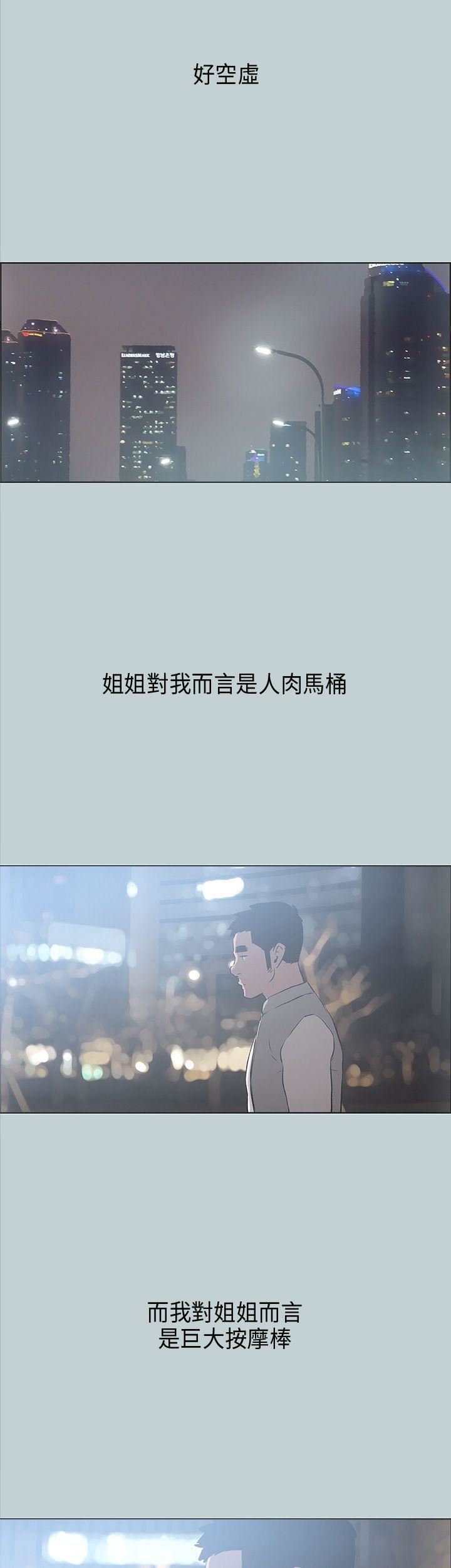适合劈腿的好日子第31话-熟女的滋味