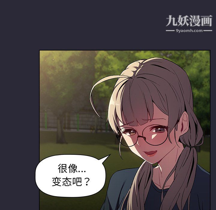 分组换换爱第8话