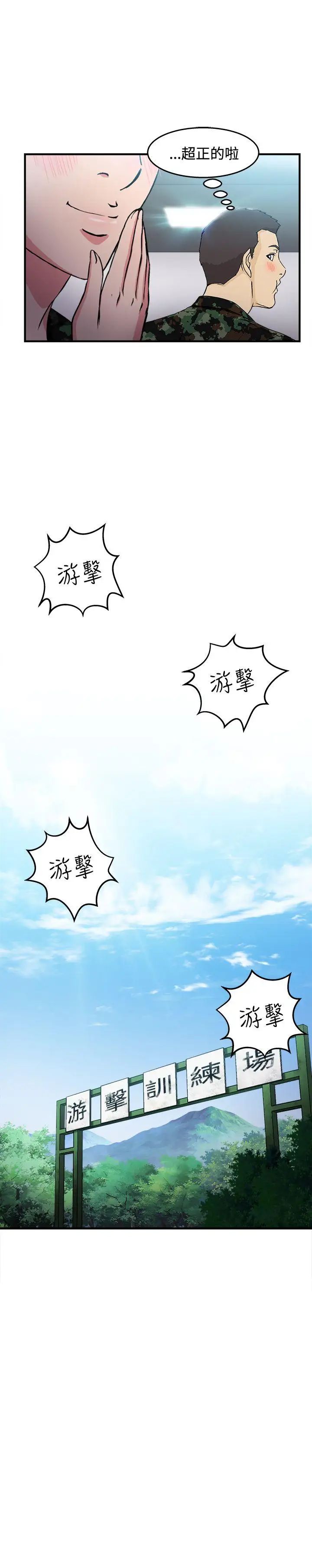 制服的誘惑軍人篇(6)