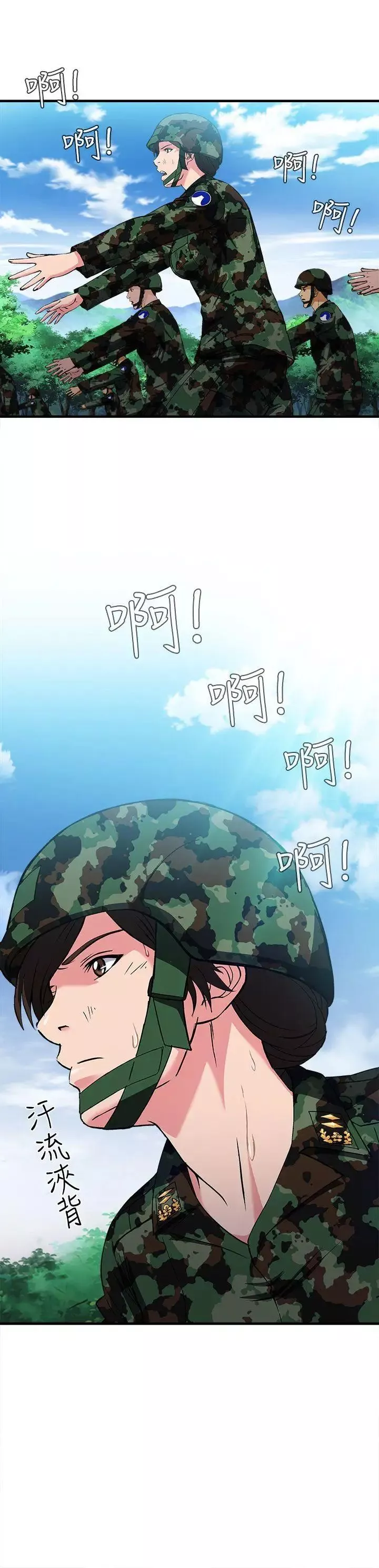 制服的誘惑軍人篇(6)