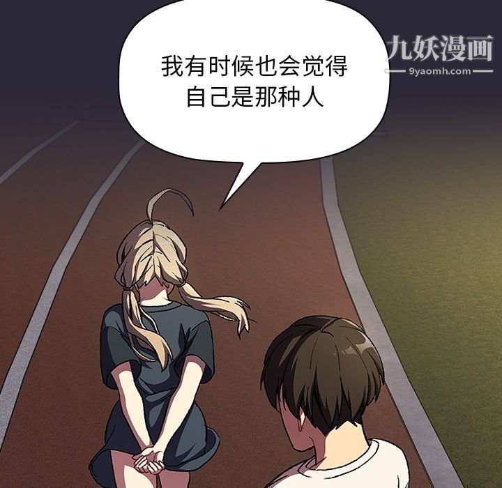 分组换换爱第8话