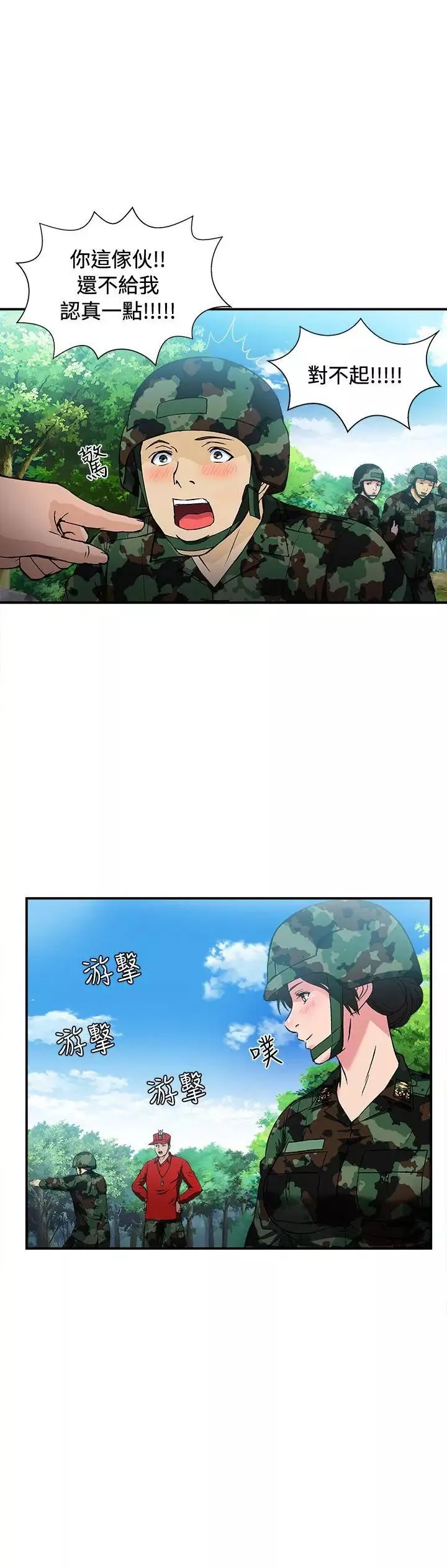 制服的诱惑-军人篇(6) - 图片 17