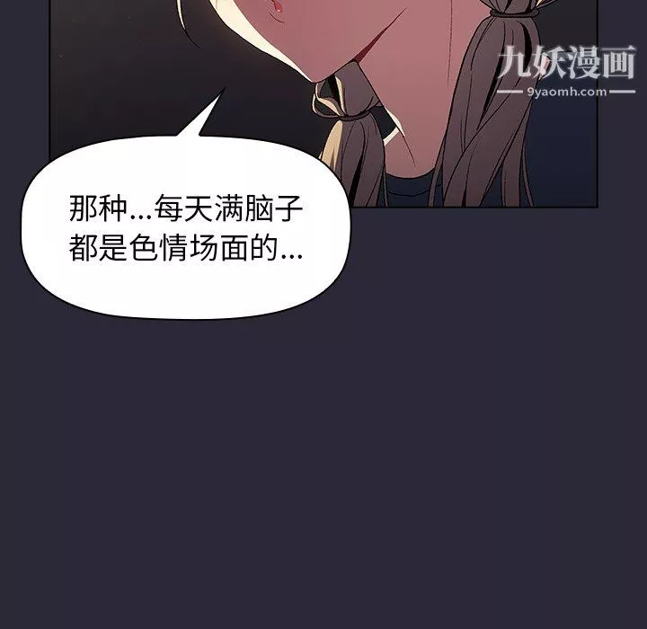 分組換換愛第8話