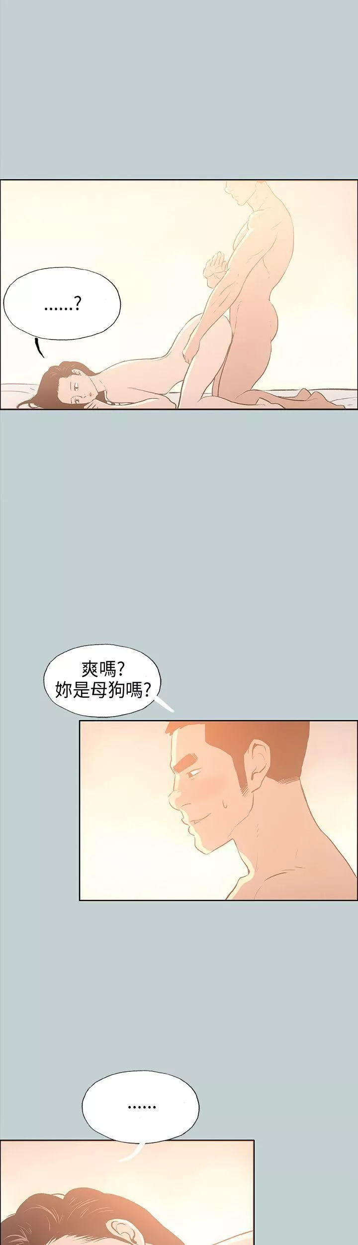 適合劈腿的好日子第31話-熟女的滋味