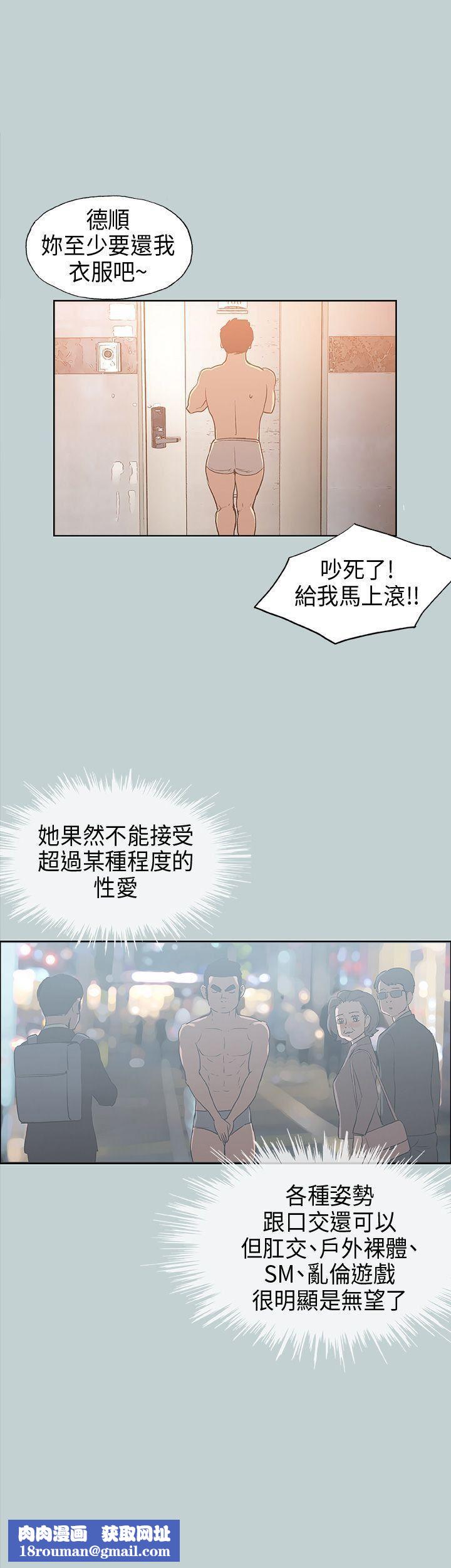 适合劈腿的好日子第31话-熟女的滋味