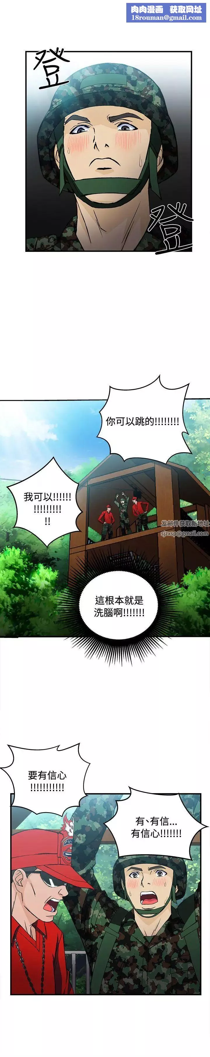 制服的誘惑軍人篇(6)